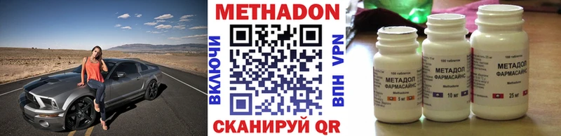 что такое наркотик  Ликино-Дулёво  Метадон VHQ 